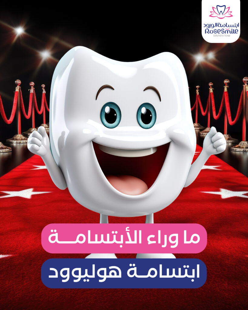 Teeth Dental Social Media Design 4