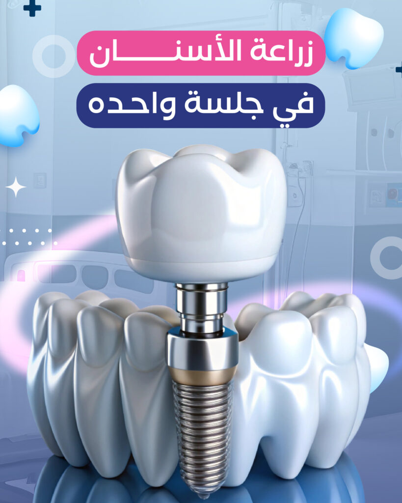 Teeth Dental Social Media Design 8