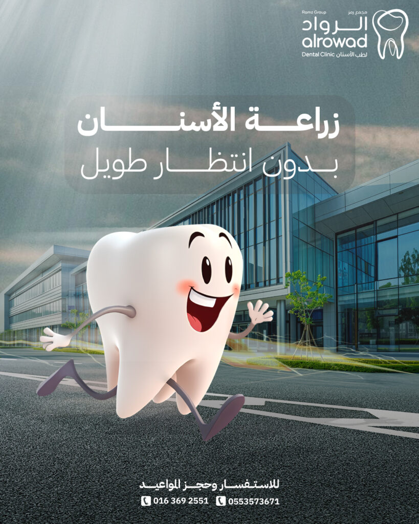 Teeth Dental Social Media Design 7