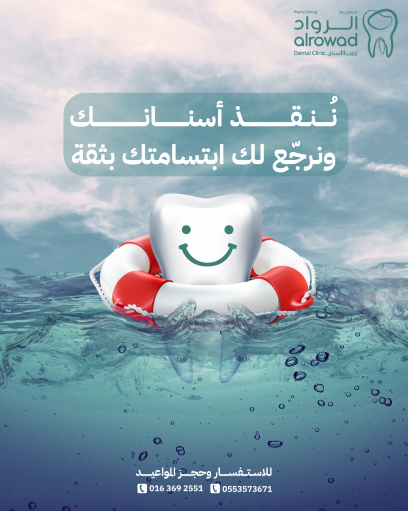 Teeth Dental Social Media Design 5