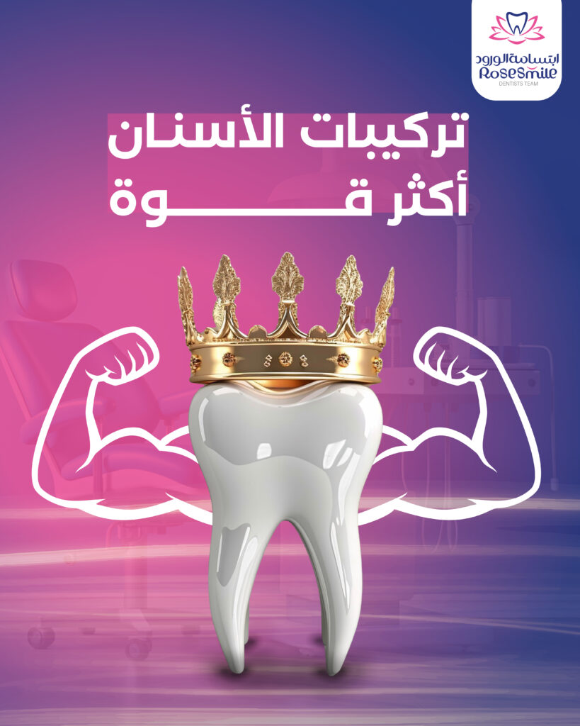 Teeth Dental Social Media Design 2